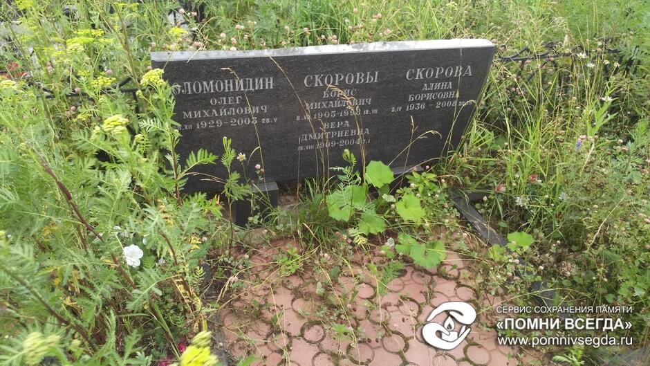 До работы